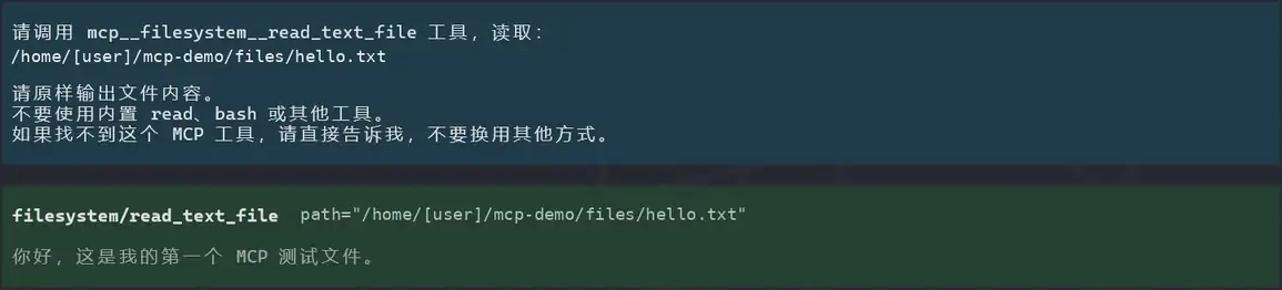 Pi 通过文件系统 MCP 实际调用 read_text_file 并返回中文测试文件内容(路径已匿名化)
